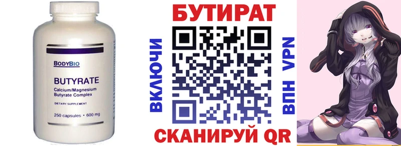 БУТИРАТ GHB сколько стоит Лысьва