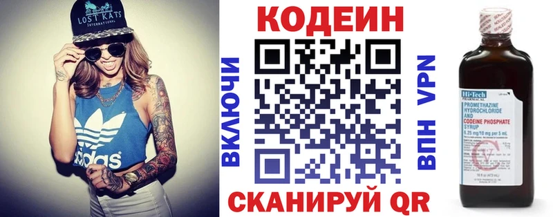 Кодеин Purple Drank  Лысьва 