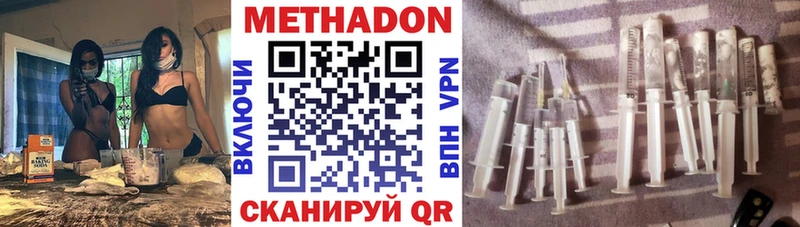 МЕТАДОН белоснежный  дарнет шоп  Лысьва 